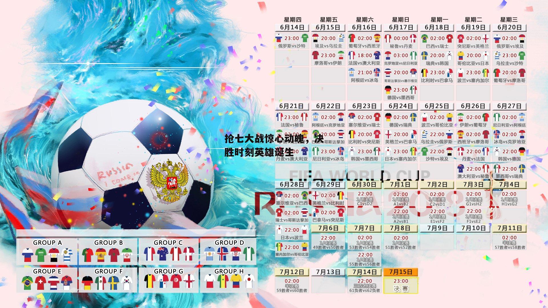 抢七大战惊心动魄,决胜时刻英雄诞生