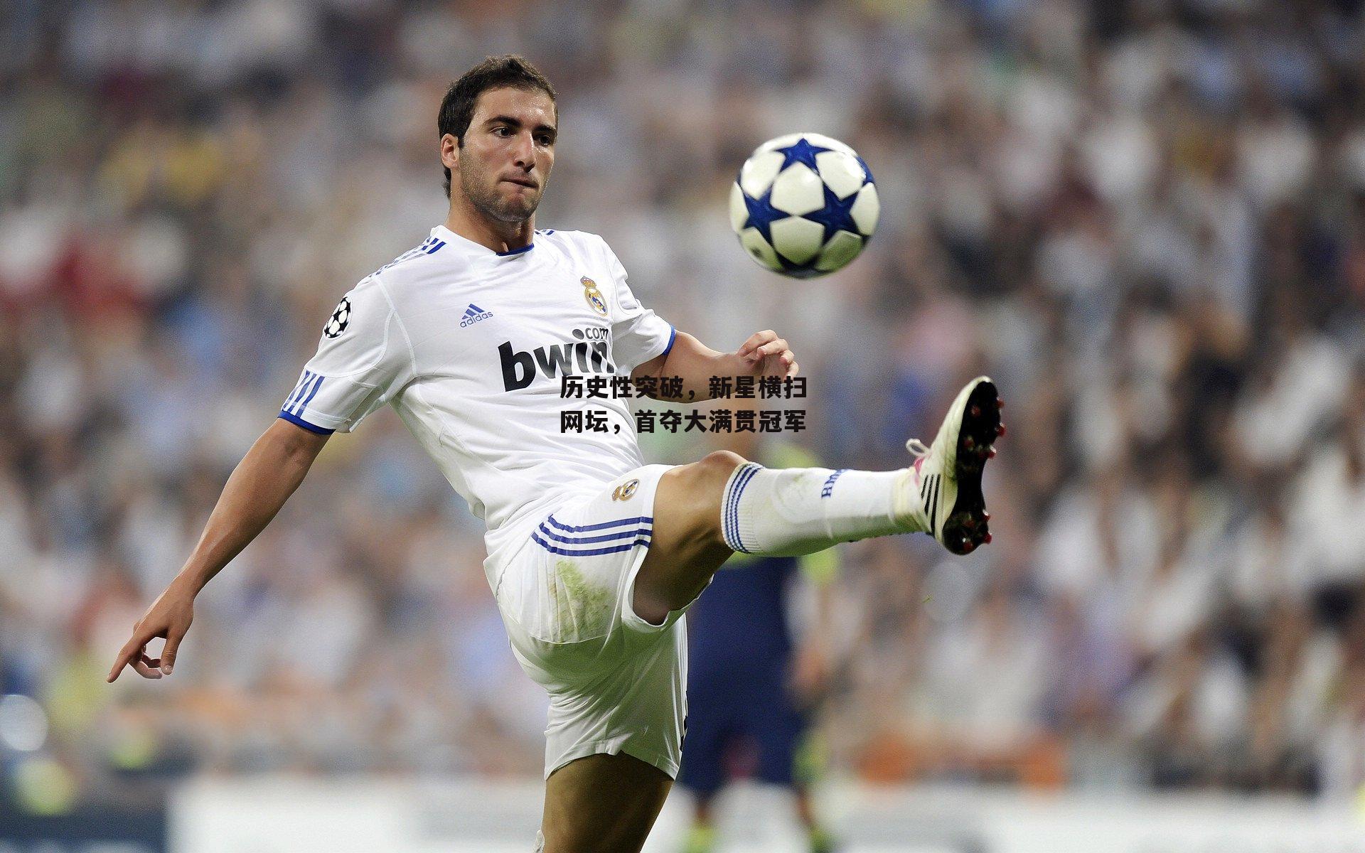 历史性突破<a href=